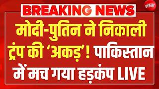 मोदी-पुतिन ने निकाली ट्रंप की ‘अकड़’! BRICS Summit 2026 | Putin Speech | Modi Speech | Iran | Trump screenshot 4