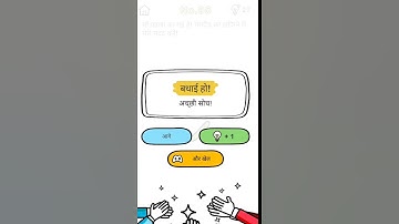 Brain Out Game Level-95 || Android and iOS || #shorts