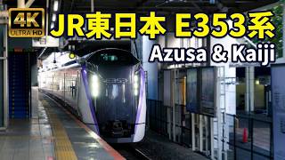 (4K) JR東日本E353系電聯車