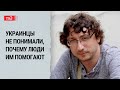 Вывезти из-под обстрелов любой ценой | &quot;Женя-эвакуатор&quot; — волонтер Евгений Неймер