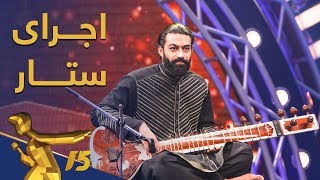 اجرای لذت بخش ستار از ربیع پوپل / Rabi Popal - Amazing Sitar Performance