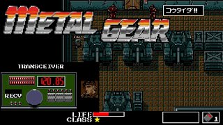 【MSX2】メタルギア【エンディングまで】