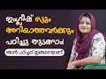 How i learned english  basic english for beginners   spokenenglishmalayalam