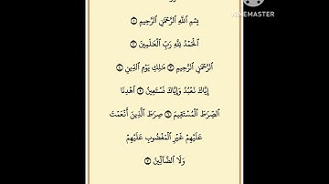 سوره الفاتحه @ بصوت محمد الحليلي