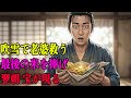 貧しい青年が吹雪の中で気絶した老婆を救い、宝の贈り物を受け取った |野談|伝説|昔話|説話|民話