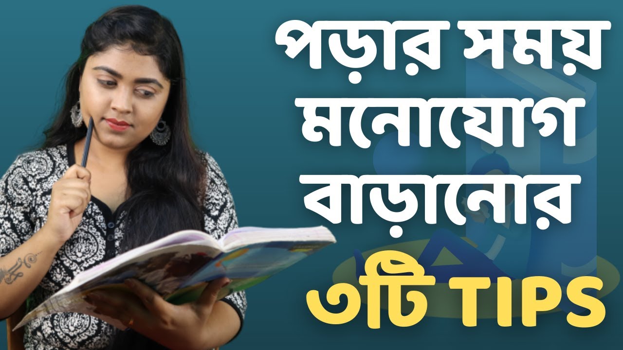 How To Increase Concentration In Studies how-to-increase-concentration-in-studies