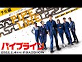 ソ・イングク主演！『パイプライン』2022.2.4(金)公開｜予告編