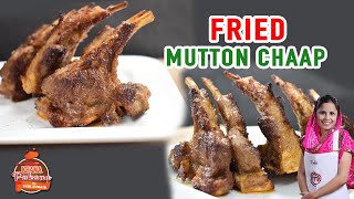 Mutton chaap fry easy & quick recipe (In Hindi) | मटन चाप फ्राई रेसिपी |Eid Ul Azha Special Recipes