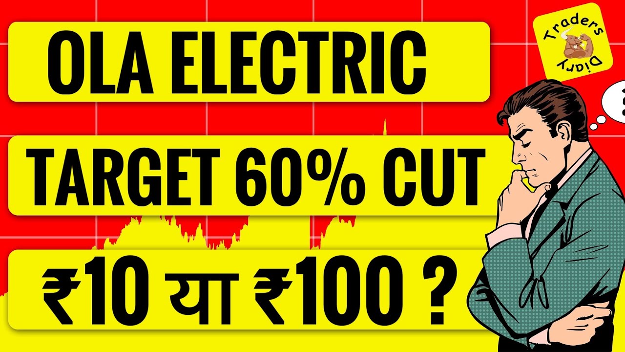 ola electric share news | target price 60% cut | equity dilution का भी डर | game of survival शुरू 