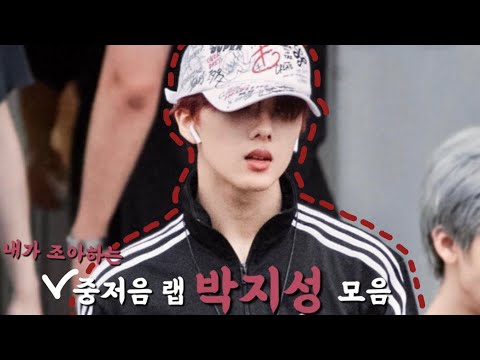 [NCT/지성] 매력적인 중저음 박지성 모음 2