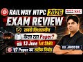 RRB NTPC UG Exam Analysis 2026 | 13 June Shift 1 Paper Review | कैसा रहा पेपर? | NTPC 12th Level