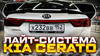 А нужен сабвуфер ? Лайтовая и классная аудиосистема в Kia Cerato / Киа Церато . Душевный автозвук