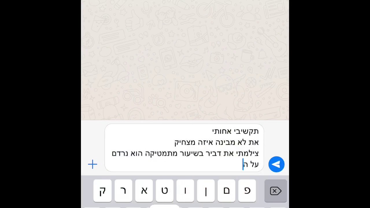 בית הספר מולדת- שבוע אינטרנט בטוח 2019 ״גם ברשת יש גבול״