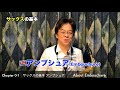 須川展也のSAXTIPS サックスの基本「アンブシュア」 Chapter0 Section1 Embouchure of saxophone.