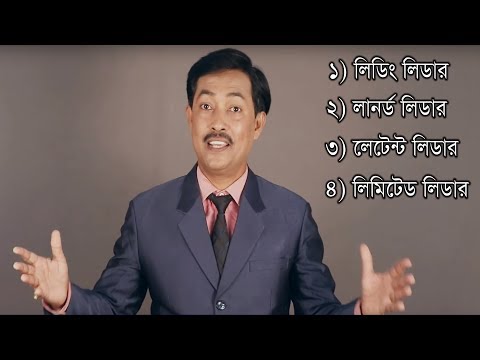 ভিডিও: কে অংশগ্রহণমূলক নেতৃত্ব ব্যবহার করে?