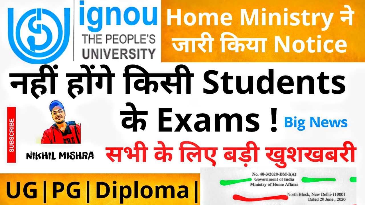IGNOU June Exam 2020🔥नहीं होंगे किसी के Exams !🔥Home Ministry का बड़ा फैसला ? सभी students promote ?