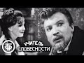 Учитель словесности. Фильм-спектакль, драма по рассказу Чехова (1965)