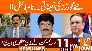 Appointment of New Governors | Name Final | News Headlines | 11 PM | 03 May 2024 | GNN