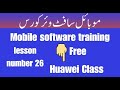 Complete Mobile Software Repairing Training in Urdu | Huawei Mobile Class Huawei octoplus Class ZTA