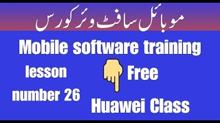 Complete Mobile Software Repairing Training in Urdu | Huawei Mobile Class Huawei octoplus Class ZTA