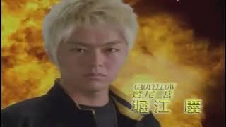 Hyakujuu Sentai Gaoranger: OP V2