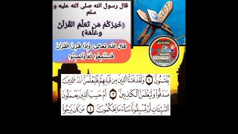 👈سورة العنكبوت ( 1 )👉