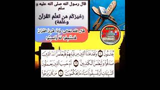 👈سورة العنكبوت ( 1 )👉