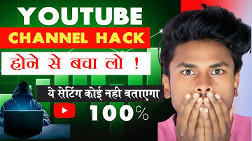 सभी अपने Channel को बचालो 😰| How To Secure Your YouTube Channel | Best Tips To Secure Yt Channel
