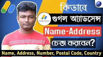 How to Change Google Adsense Name, Address, Number, Postal Code (Bangla)