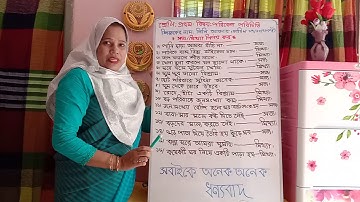 Class 1 Lecture 02 Subject BGS Teacher Lipi Akter EUGSC