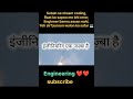 Engineer Ho To Aisa 🔥 | Engineering😎😎 MotivationEngineering Struggle = Future Success 🚀