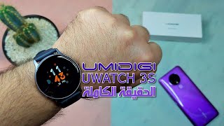 Umidigi UWatch 3S مراجعة شاملة