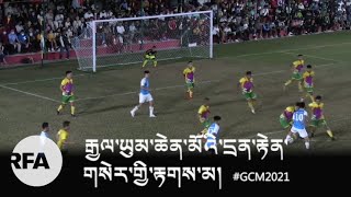 26th Gyalyum Chenmo Memorial Gold Cup Football Tournament 26th Gyalyum Chenmo Memorial Gold Cup Football Tournament