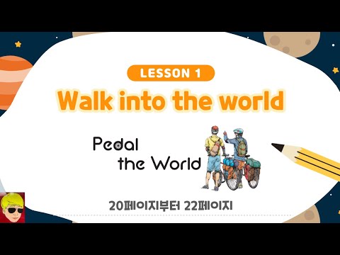 Lesson 1. Walk into the World (3)
