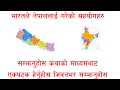 नेपाल और चिकित्सा से संबंधित प्रश्न