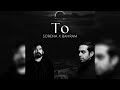 Remix To Sorena X Bahram ریمیکس تو سورنا بهرام گفتم تو کی هستی ریمیکس جدید سورنا و بهرام Remix To Sorena X Bahram ریمیکس تو سورنا بهرام گفتم تو کی هستی ریمیکس جدید سورنا و بهرام