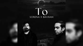 Remix To Sorena x Bahram | ریمیکس «تو» سورنا بهرام | گفتم تو کی هستی؟ | ریمیکس جدید #سورنا و #بهرام