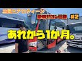 三菱エアロクィーン　サロンバス仕様製作中　#２