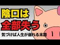 🎬 【因果応報】陰口を言う人の悲惨な末路。一見楽しそうに見えて、実は人生を自分で壊している3つの理由