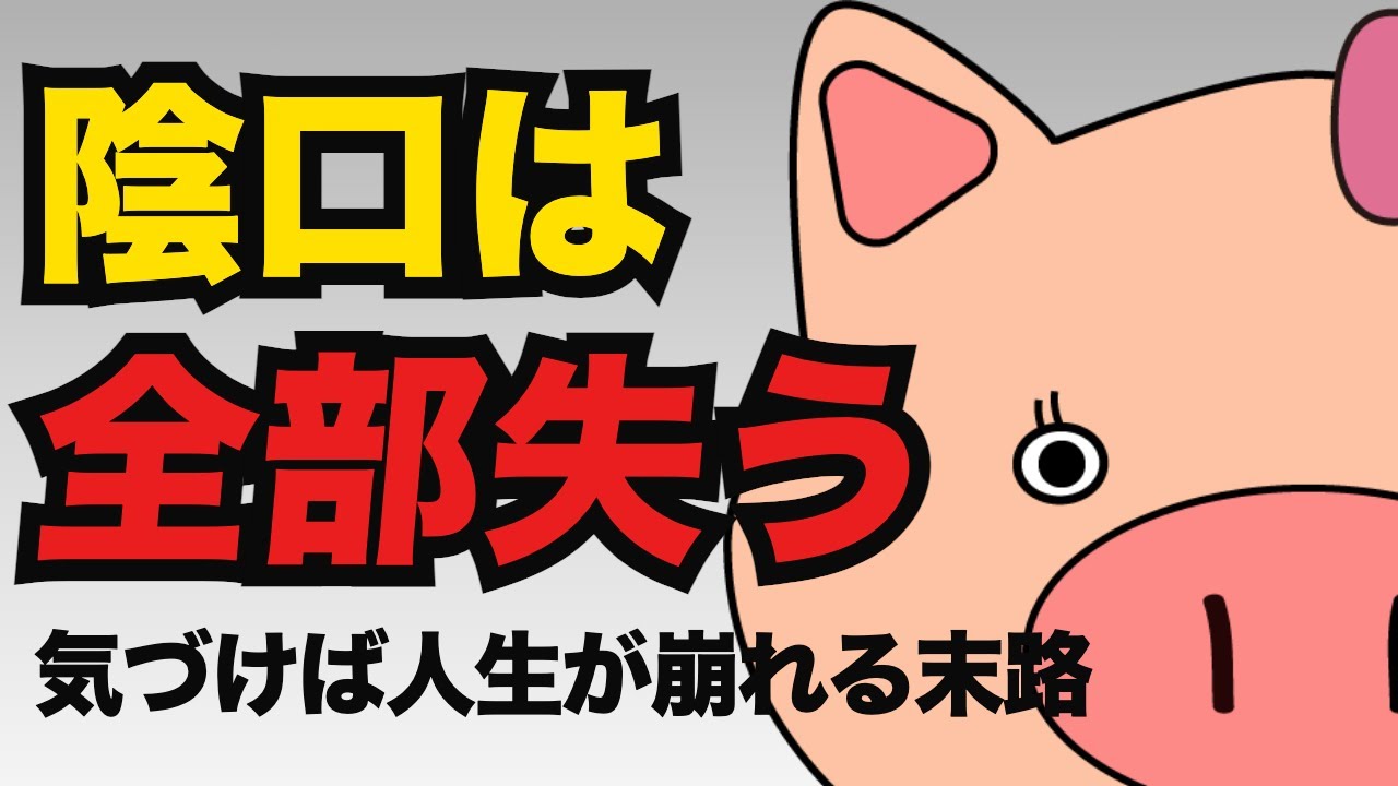 🎬 【因果応報】陰口を言う人の悲惨な末路。一見楽しそうに見えて、実は人生を自分で壊している3つの理由