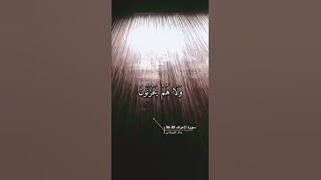 سورة الأعراف الآيه 35-36