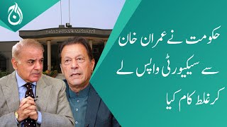 Government did a wrong thing by withdrawing security from Imran Khan- Aaj News