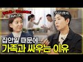 &quot;당신, 집에 있으면서 뭐했어!&quot;, 주부들이 겪는 우울증 해결법 feat. 미니멀앙곰ㅣ살림마당 Ep.3