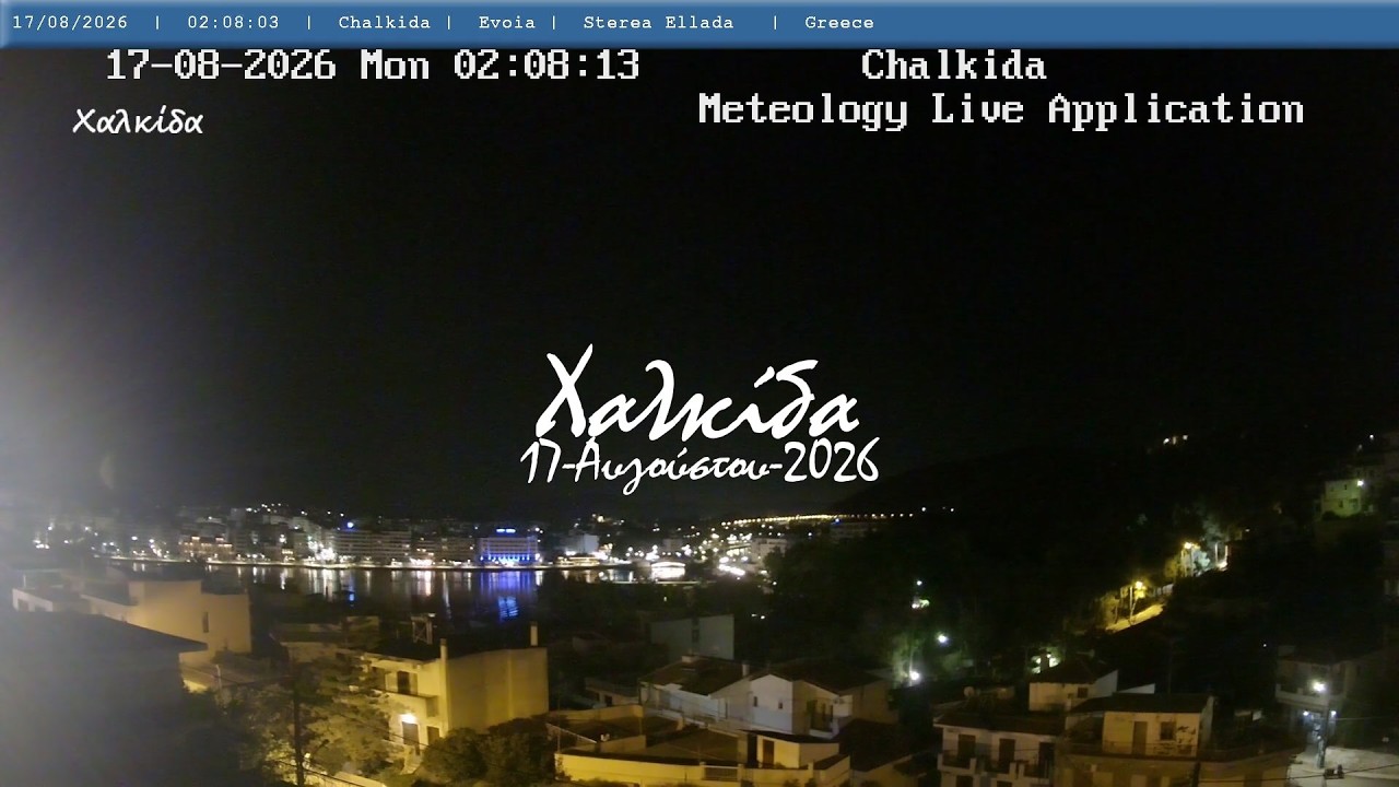 ☀️ 17-Αυγούστου-2026, Κάμερα Χαλκίδα Timelapse, Timelapses.gr 🇬🇷