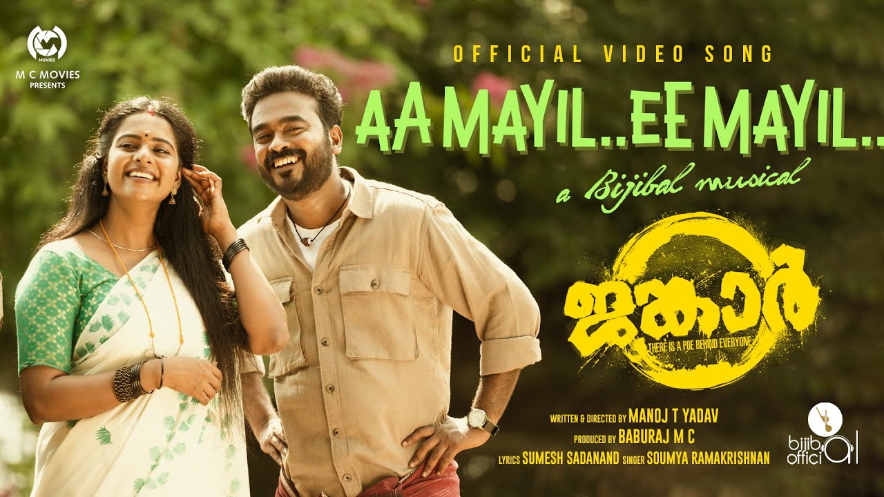 Aa Mayil Ee Mayil-Video Song | Jangar | Bijibal | Sumesh Sadanand | Soumya Ramakrishnan