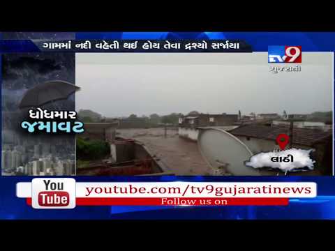 Amreli's Lathi received 3 inches rainfall within 3 hours, rain water entered homes