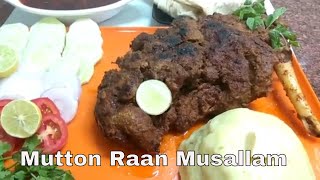 Mutton Leg (Raan) Roast Recipeमटन रान मुसल्लम कैसे बनाएंمٹن رانِ مُسلّم کیسے بنائیںShahi Raan Recipe