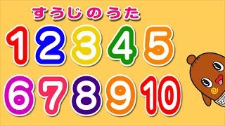 すうじの歌12345