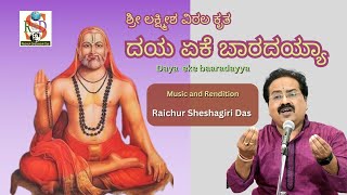 Daya Eke Baaradayya | Raichur Sheshagiri Das | Lakshmisha Vithala | Dasarapada | kanada Devotional |