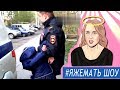 Мгновенная карма! Бyxyю #ЯЖЕМАТЬ скрутила полиция. (ЯЖЕМАТЬ ШОУ)